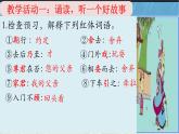 统编版语文七年级上册（2024）第8课《陈太丘与友期行》（课件）