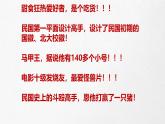 统编版语文七年级上册（2024）名著阅读《朝花夕拾》课件