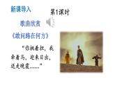 初中语文新人教部编版七年级上册第六单元整本书阅读 《西游记》教学课件（2024秋）