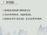 统编版语文七年级上册（2024）第15课《梅岭三章》课件