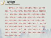 统编版语文七年级上册（2024）第15课《梅岭三章》课件