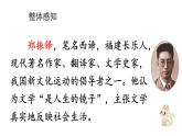 初中语文新人教部编版七年级上册第17课《猫》教学课件（2024秋）