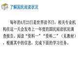 初中語文新人教部編版七年級上冊第二單元專題學習活動《少年正是讀書時》教學課件（2024秋）