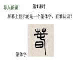 初中语文新人教部编版七年级上册第1课《春》教学课件（2024秋）