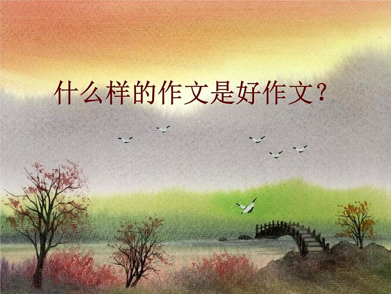 中考语文作文指导：《命题作文审题技巧》课件第2页