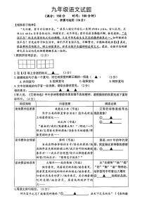江苏省南通市通州区多校2024-2025学年九年级上学期第一次月考语文试题