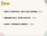 第一單元 閱讀綜合實(shí)踐（同步課件）-2024-2025學(xué)年七年級(jí)語(yǔ)文上冊(cè)同步精品課堂（人教部編版2024）