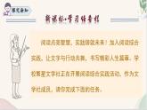 第一單元 閱讀綜合實(shí)踐（同步課件）-2024-2025學(xué)年七年級(jí)語(yǔ)文上冊(cè)同步精品課堂（人教部編版2024）