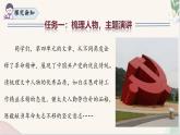 第一單元 閱讀綜合實(shí)踐（同步課件）-2024-2025學(xué)年七年級(jí)語(yǔ)文上冊(cè)同步精品課堂（人教部編版2024）