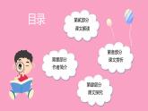 部编版八年级语文上册教学课件《与朱元思书》