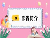 部编版八年级语文上册教学课件《与朱元思书》
