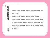 部编版八年级语文上册教学课件《与朱元思书》