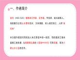 部编版八年级语文上册教学课件《与朱元思书》