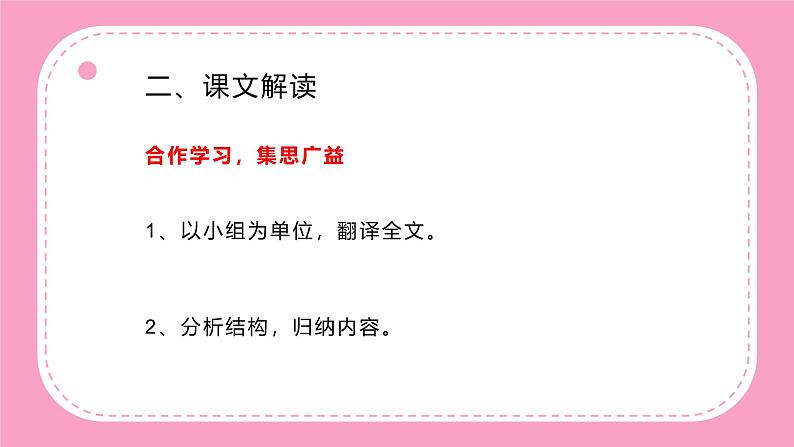 部编版八年级语文上册教学课件《与朱元思书》08