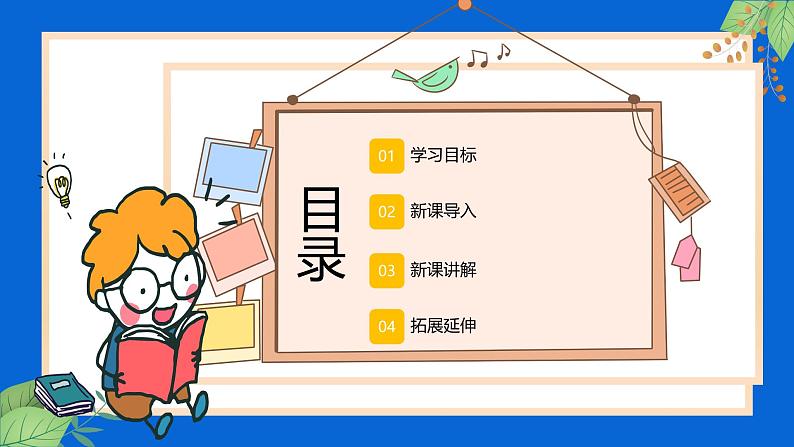 人教部编版八年级语文上册教学课件《综合性学习 身边的文化遗产》02