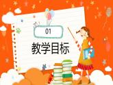 人教部编版八年级语文上册教学课件26《渔家傲》