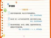 人教部编版八年级语文上册教学课件26《渔家傲》