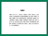 人教部編版八年級(jí)語文上冊(cè)教學(xué)課件《如夢(mèng)令》