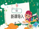 人教部編版八年級(jí)語文上冊(cè)教學(xué)課件《如夢(mèng)令》