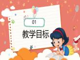 人教部编版八年级语文上册教学课件《浣溪沙》