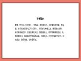 人教部编版八年级语文上册教学课件《浣溪沙》
