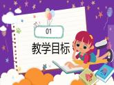 人教部编版八年级语文上册教学课件《相见欢》