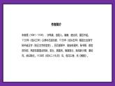 人教部编版八年级语文上册教学课件《相见欢》