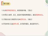 《少年正是读书时》（同步课件）-2024-2025学年七年级语文上册同步精品课堂（人教部版2024）