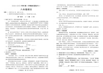 河北省邢台市第十九中学2024-2025学年八年级上学期9月月考语文试题