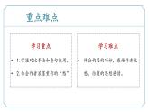 第六单元 课外古诗词诵读4《丑奴儿》（同步课件）-2024-2025学年九年级语文上册同步精品课堂（人教部编版）