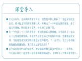 第六单元 课外古诗词诵读4《丑奴儿》（同步课件）-2024-2025学年九年级语文上册同步精品课堂（人教部编版）