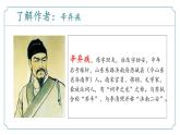 第六单元 课外古诗词诵读4《丑奴儿》（同步课件）-2024-2025学年九年级语文上册同步精品课堂（人教部编版）