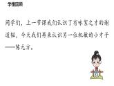 初中语文新人教部编版七年级上册第2单元 8《世说新语》二则 课时2教学课件（2024秋）