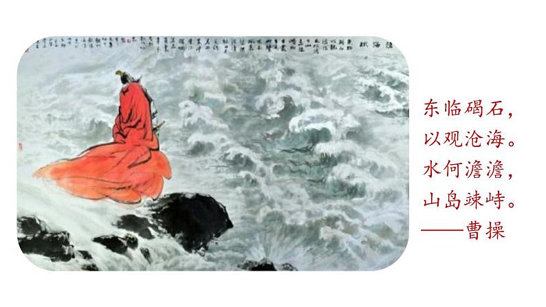 初中语文新人教部编版七年级上册第1单元 4《古代诗歌四首》课时1教学课件（2024秋）第1页
