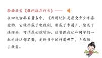 初中人教部编版（2024）《西游记》教学课件ppt