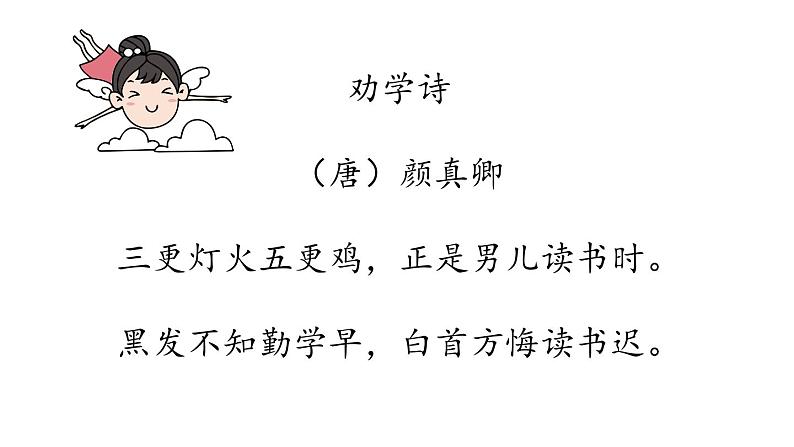 初中语文新人教部编版七年级上册第第4单元 专题学习活动《少年正是读书时 》教学课件（2024秋）第1页