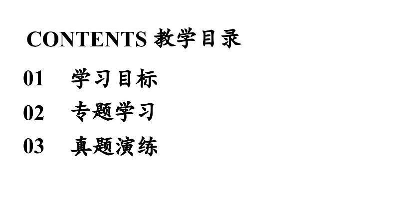 初中语文新人教部编版七年级上册第第4单元 专题学习活动《少年正是读书时 》教学课件（2024秋）第4页