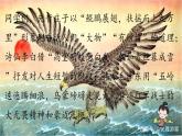 初中語文新人教部編版七年級(jí)上冊(cè)第6單元寫作《發(fā)揮聯(lián)想和想象》教學(xué)課件（2024秋）