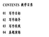 初中語文新人教部編版七年級(jí)上冊(cè)第6單元寫作《發(fā)揮聯(lián)想和想象》教學(xué)課件（2024秋）