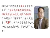 初中语文新人教部编版七年级上册第2单元 写作《学会记事》教学课件（2024秋）