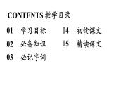 初中语文新人教部编版七年级上册第6单元21《小圣施威降大圣》课时1教学课件（2024秋）