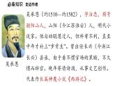 初中语文新人教部编版七年级上册第6单元21《小圣施威降大圣》课时1教学课件（2024秋）