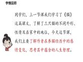 初中语文新人教部编版七年级上册第5单元 17《猫 》课时2教学课件（2024秋）