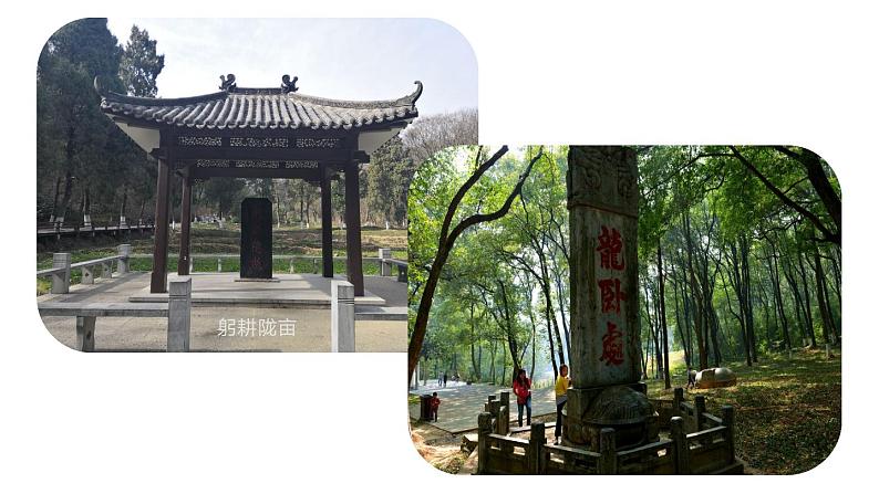 初中语文新人教部编版七年级上册第4单元 16《诫子书》课时1教学课件（2024秋）02