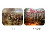 初中语文新人教部编版七年级上册第4单元 15《梅岭三章 》教学课件（2024秋）