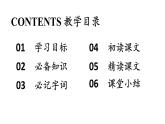 初中语文新人教部编版七年级上册第4单元 15《梅岭三章 》教学课件（2024秋）