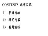 初中語文新人教部編版七年級上冊第2單元專題學習活動《有朋自遠方來》教學課件（2024秋）