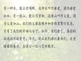初中语文新人教部编版七年级上册第2单元 6《散  步》课时1教学课件（2024秋）