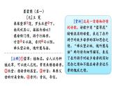 7散文詩二首-2024-2025學年七年級語文上冊同步精品課件（統(tǒng)編版2024）