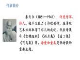 7散文詩二首-2024-2025學年七年級語文上冊同步精品課件（統(tǒng)編版2024）